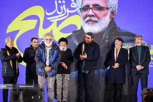 آیین اختتامیه شانزدهمین جشنواره فیلم عمار