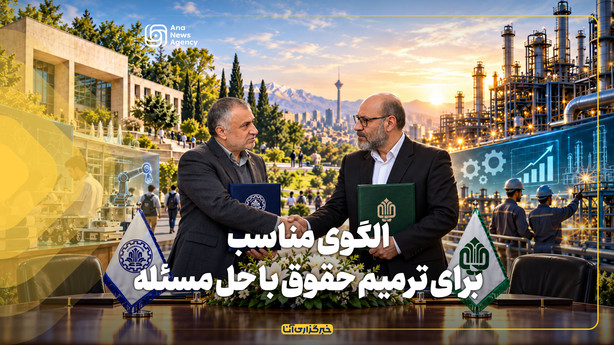 الگوی مناسب برای ترمیم حقوق با حل مسئله