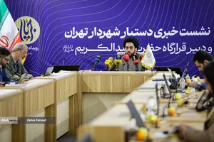 نشست خبری رویداد جریان