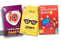 راهنمای خرید بهترین کتاب تیزهوشان ششم