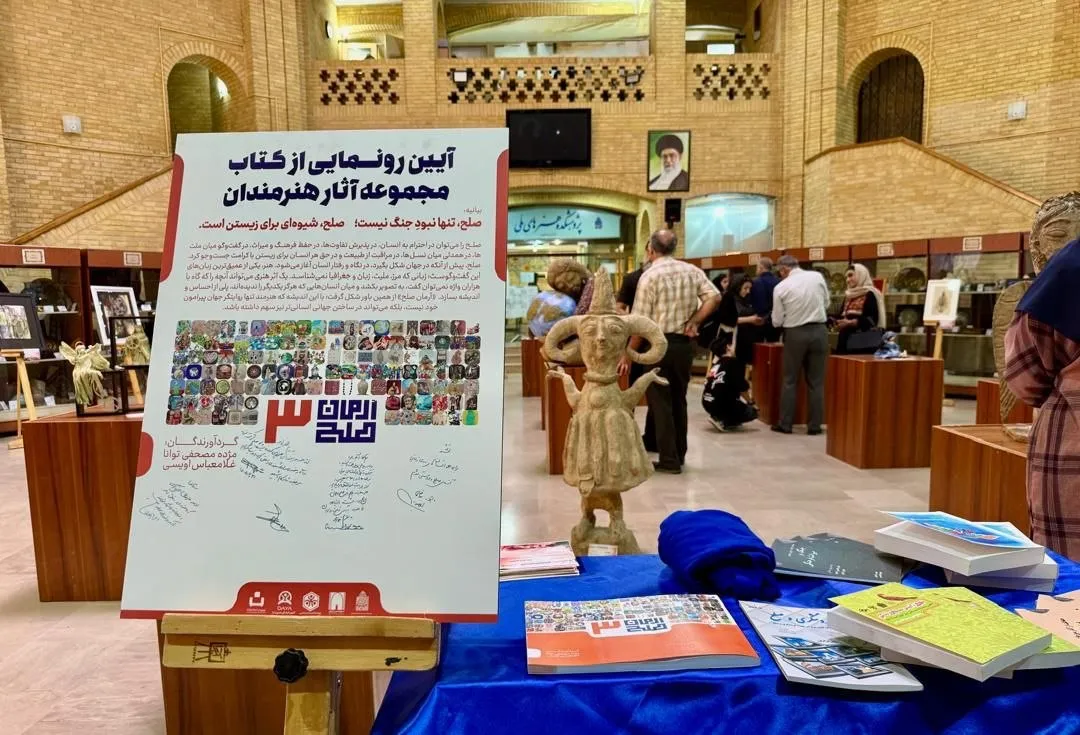 ارمان