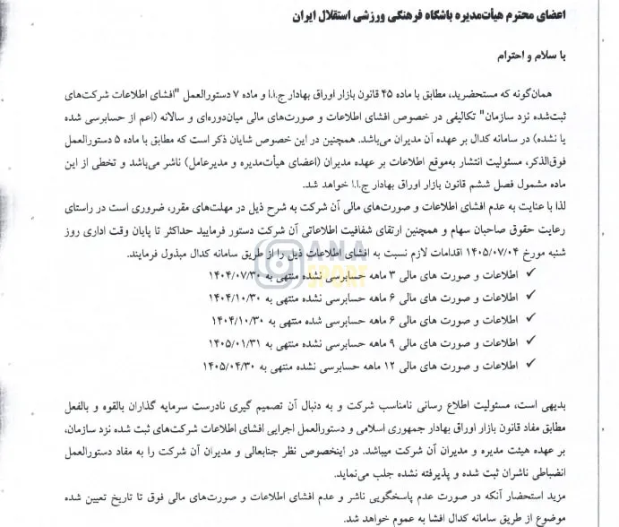 نامه