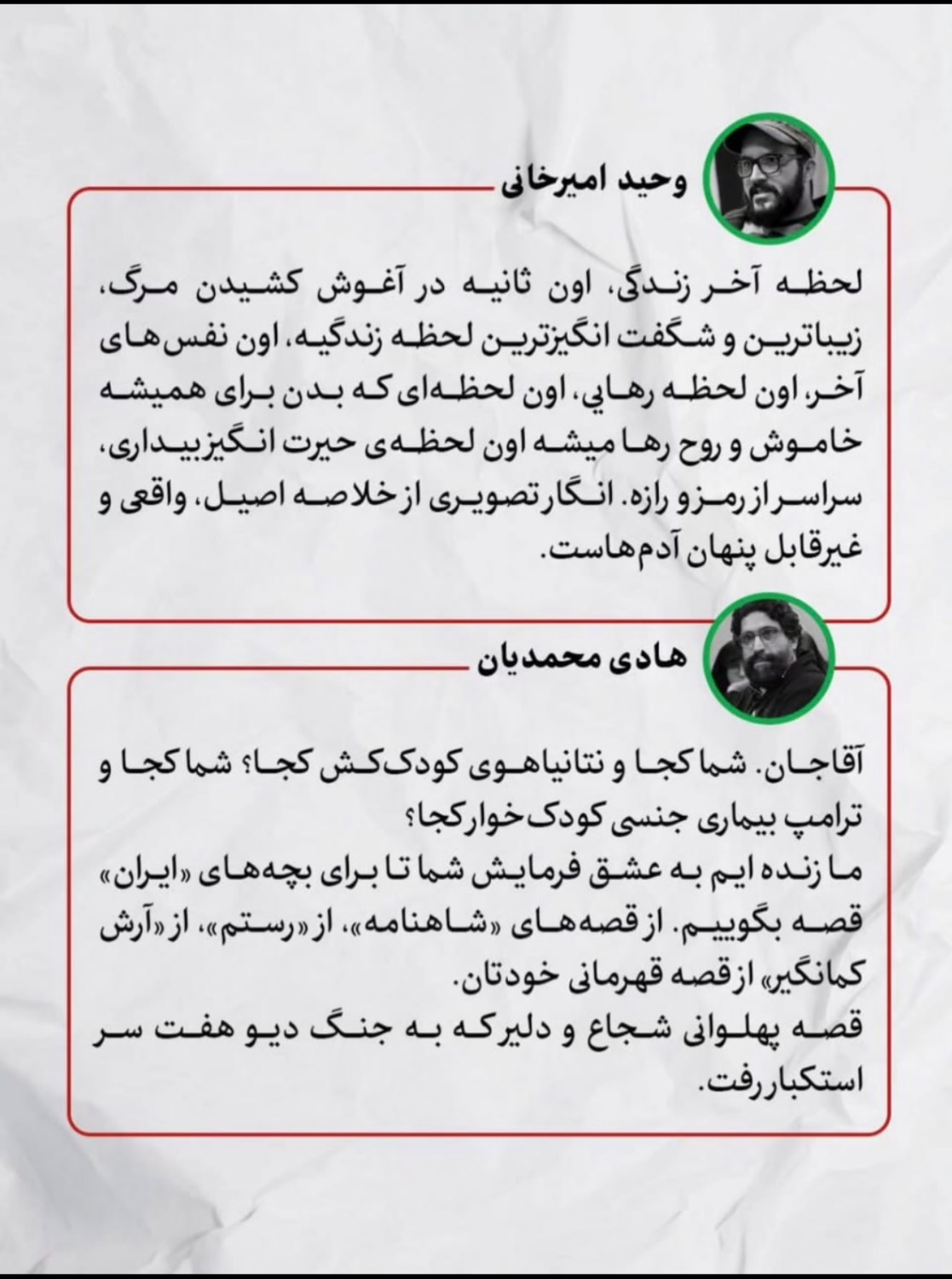 روایت اهالی سینما از تکریم وطن و مقاومت در برابر دشمن متجاوز