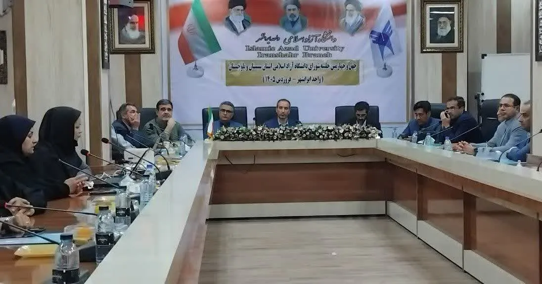 سیستان و بلوچستان 