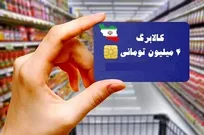 اعتبار کالابرگ تا فروردین ۱۴۰۵/ جاماندگان نگران نباشند؛ زمان ثبت نام تمدید شد