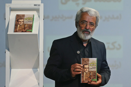 رونمایی کتاب «شاهی که آخر شد»