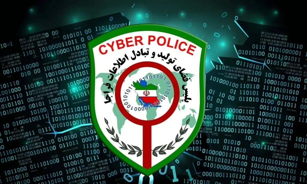 پلیس فتا