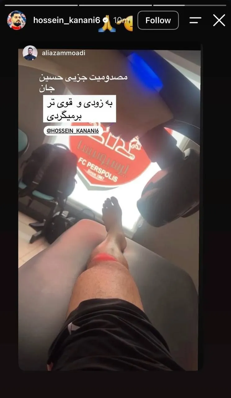 محمدحسین کنعانی‌زادگان در حال فیزیوتراپی