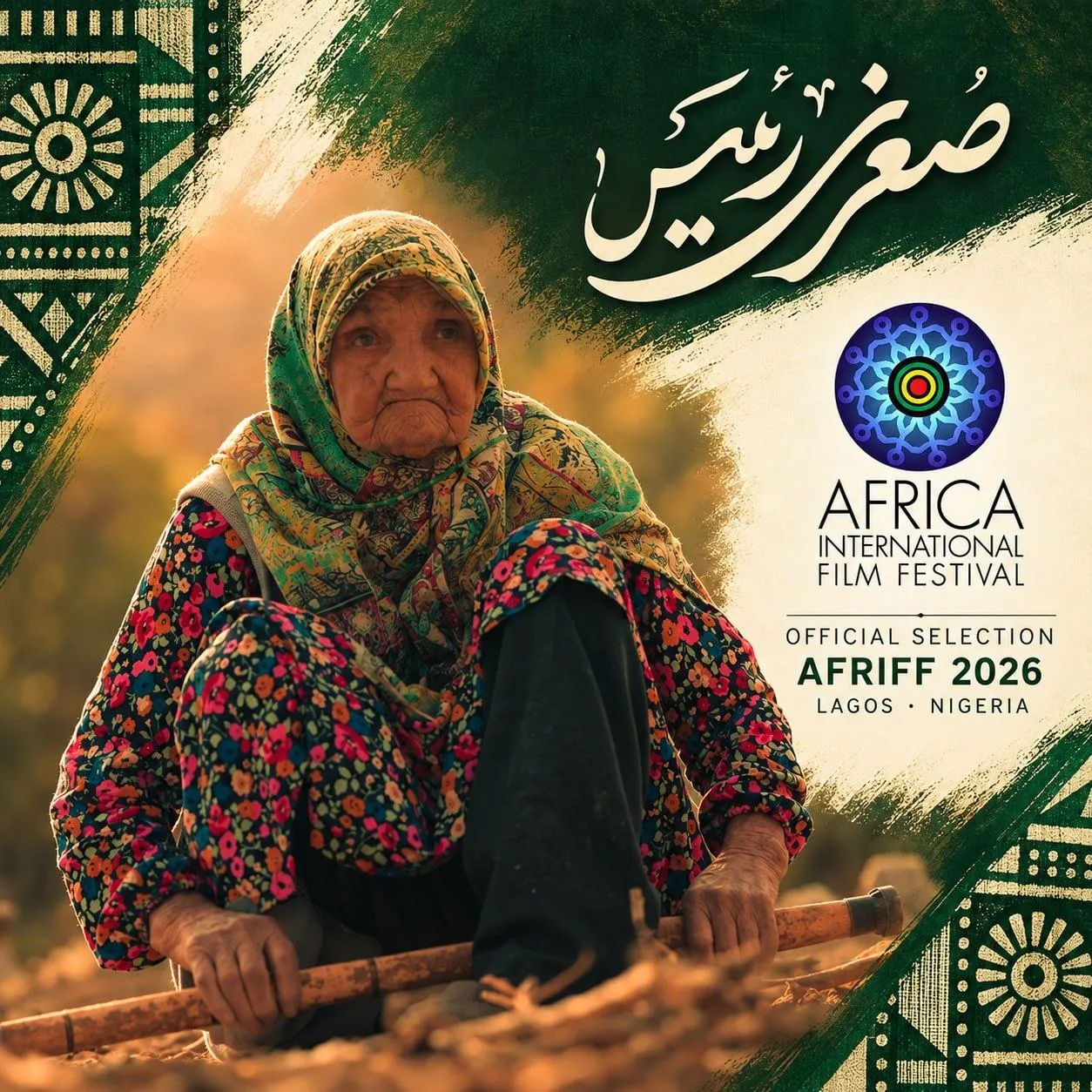 مستند