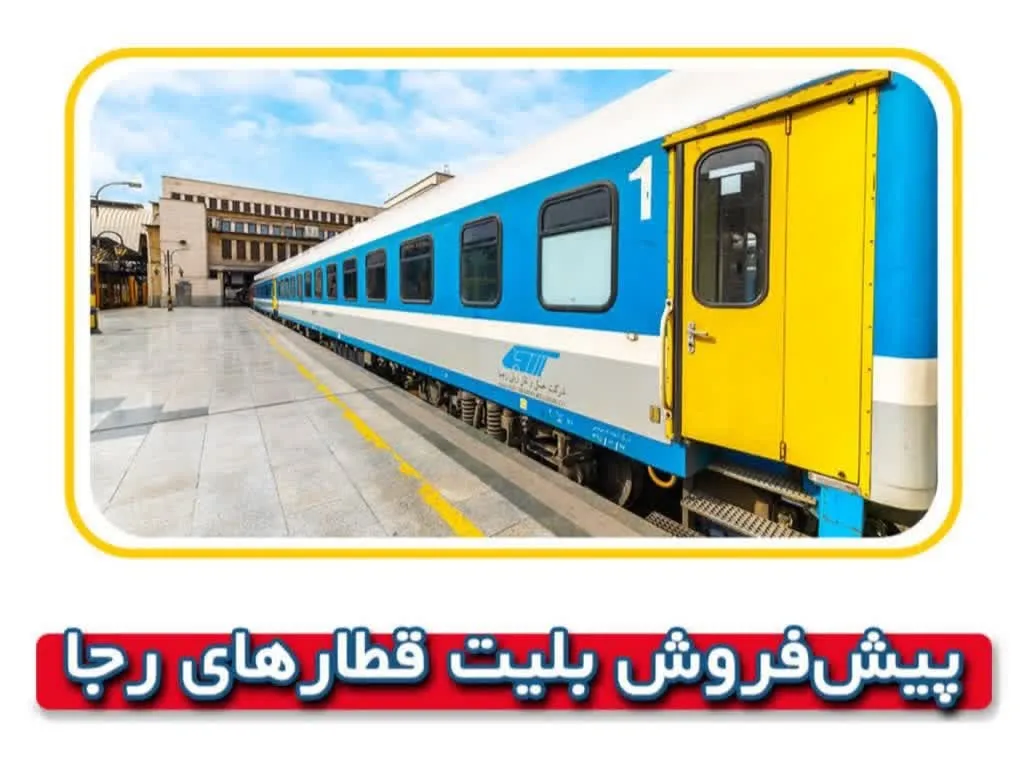 پیش فروش