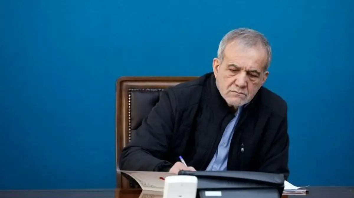 پزشکیان