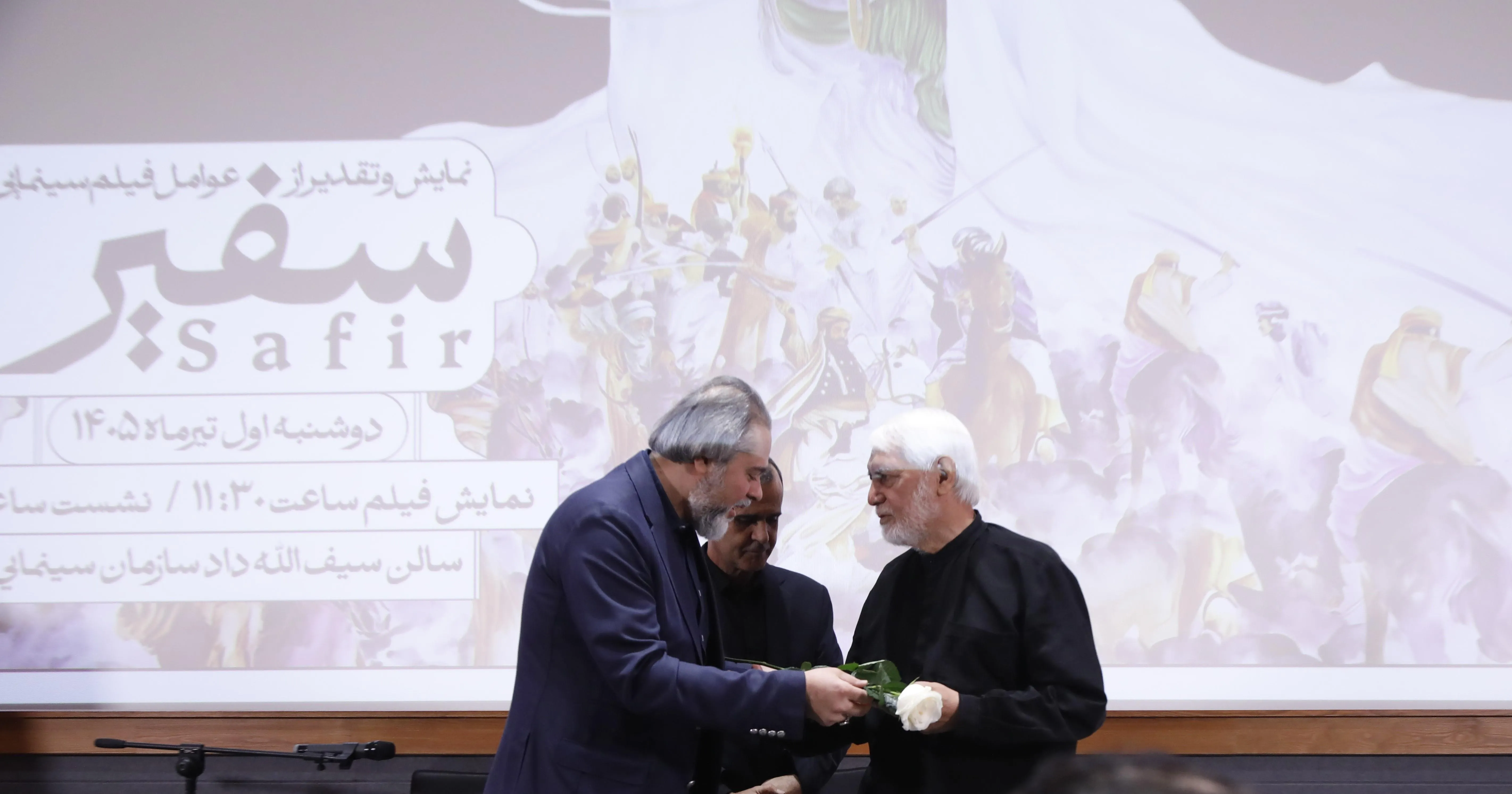 فیلم سفیر