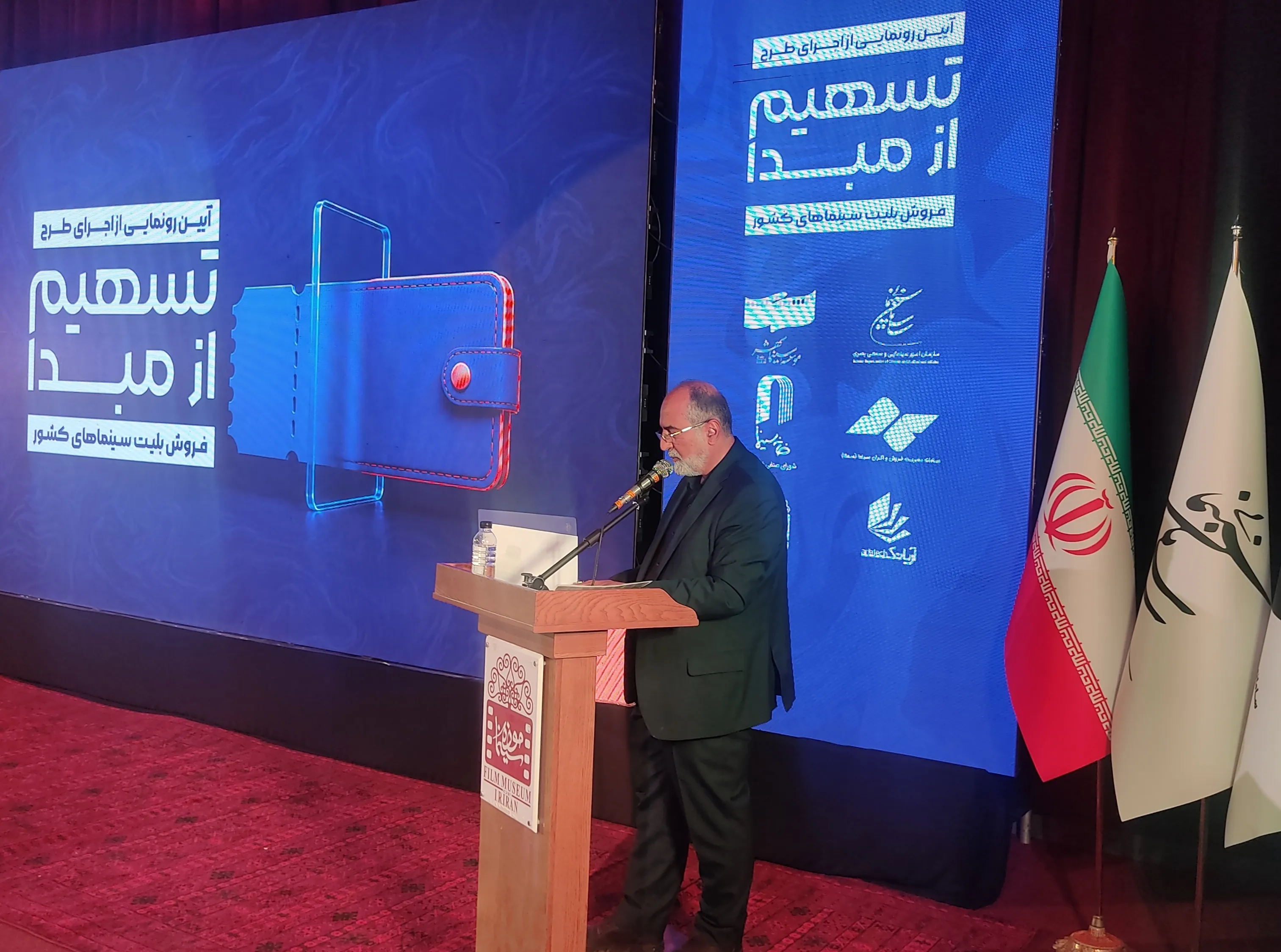 تسنیم از مبداء