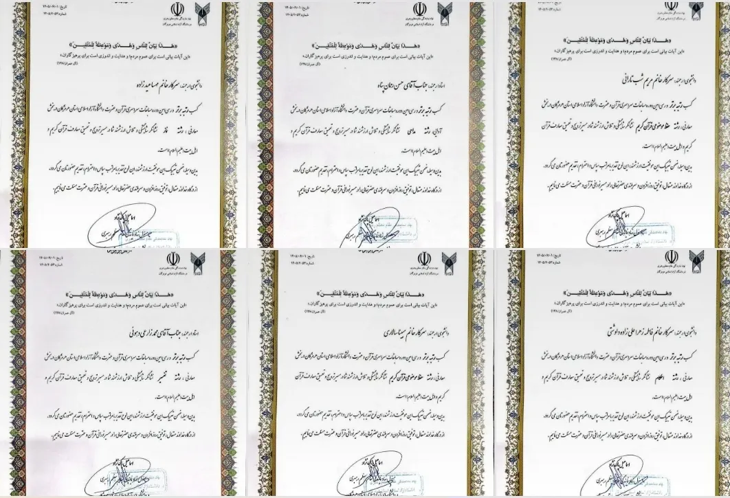 تقدیر