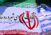 فهرست ۴۹۲۰ نامزد انتخابات شورای شهر تهران اعلام شد