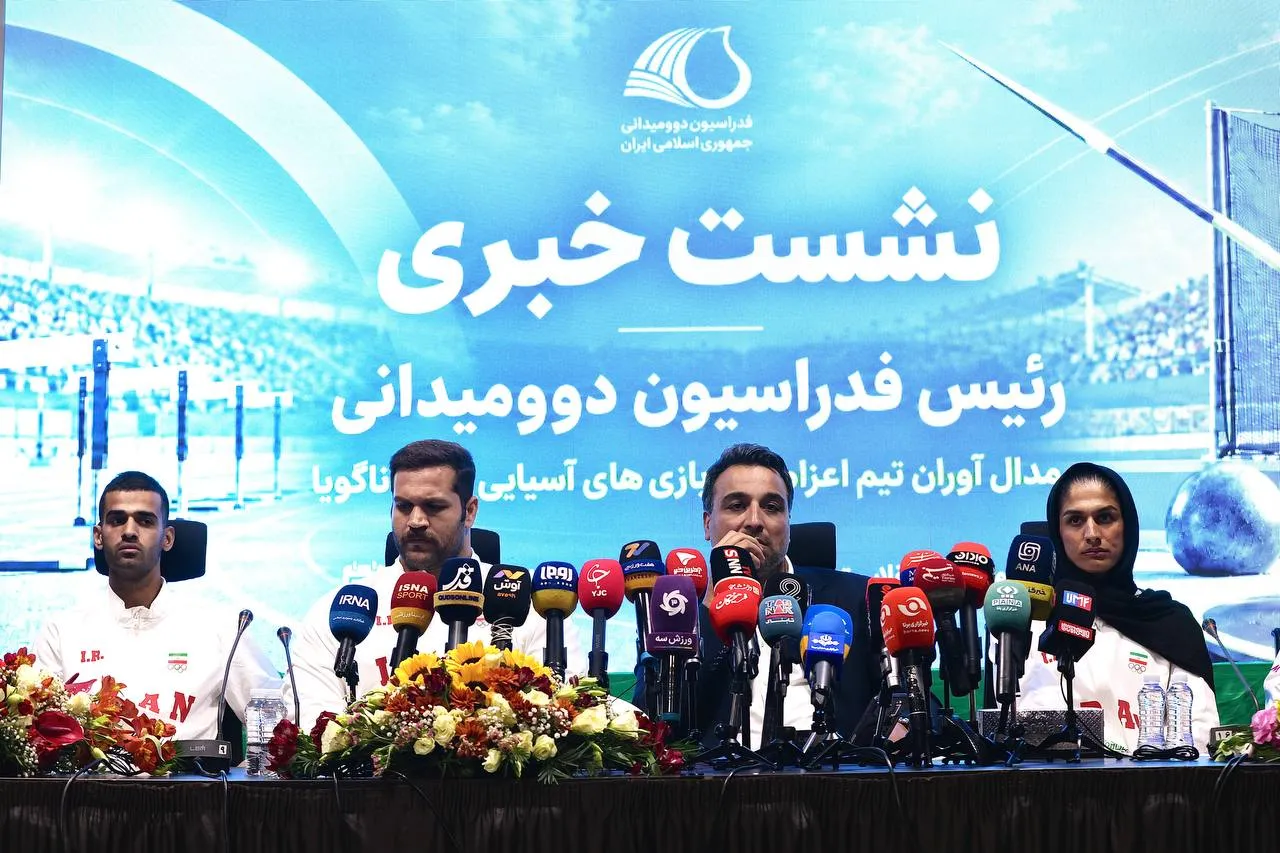 نشست فدراسیون دوومیدانی 