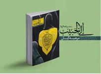 «الی الحبیب» اولین راوی کاروان لبیک هیئت هنر شد