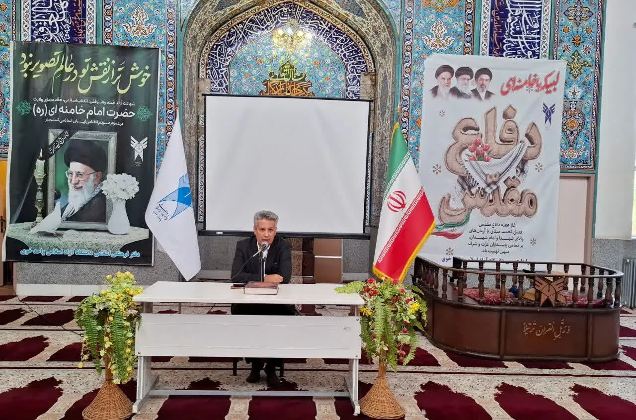 خوی