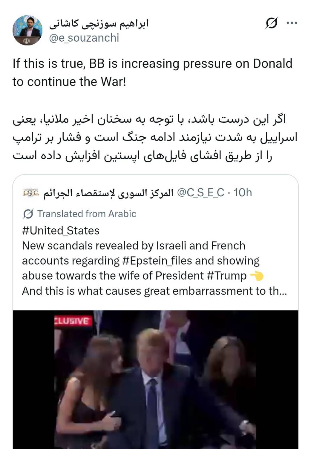 تحلیل عضو شورای عالی انقلاب فرهنگی از ابزار‌های فشار بر ترامپ جهت تداوم جنگ