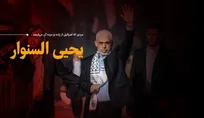 «یحیی السنوار» مبارزی برای «جنگ ابدی» با اسرائیل