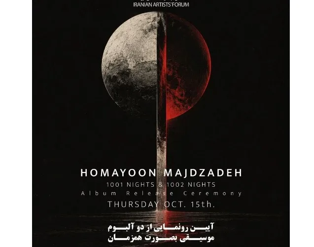 موسیقی