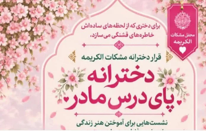 دختران