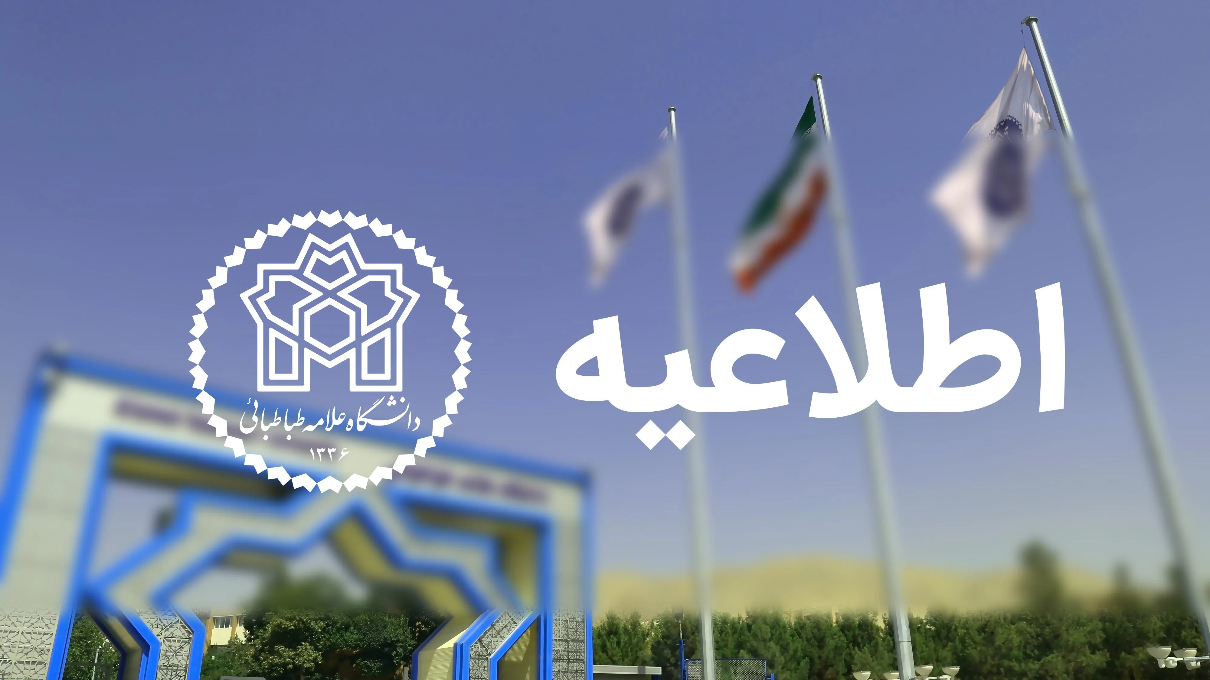 آزمون