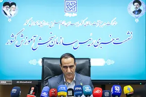 نشست خبری رضا محمدی رئیس سازمان سنجش آموزش کشور