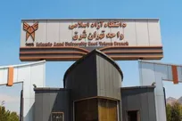 اعلام آمادگی دانشگاه آزاد اسلامی تهران شرق برای ارائه خدمات رایگان مشاوره مهندسی در جنگ رمضان