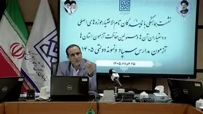سمپاد