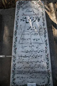 ۲۲ اسفند؛ روز بزرگداشت شهدا - وصیت شهدا