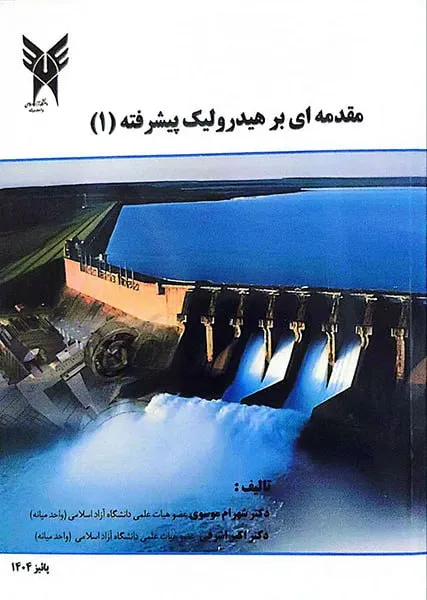 انتشار کتاب در واحد میانه