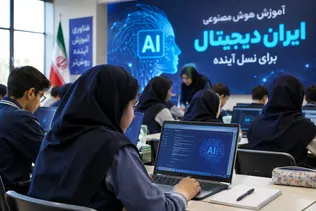 مسیر پیشرفت دانشجویان دختر در هوش مصنوعی و فناوری‌های نوظهور باید هموار شود/ تأکید بر نقش بانوان در نشاط علمی دانشگاه‌ها