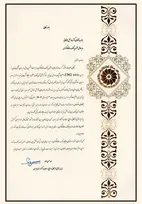 رئیس اتاق بازرگانی ایران موفقیت‌های اخیر بانک رفاه کارگران را تبریک گفت