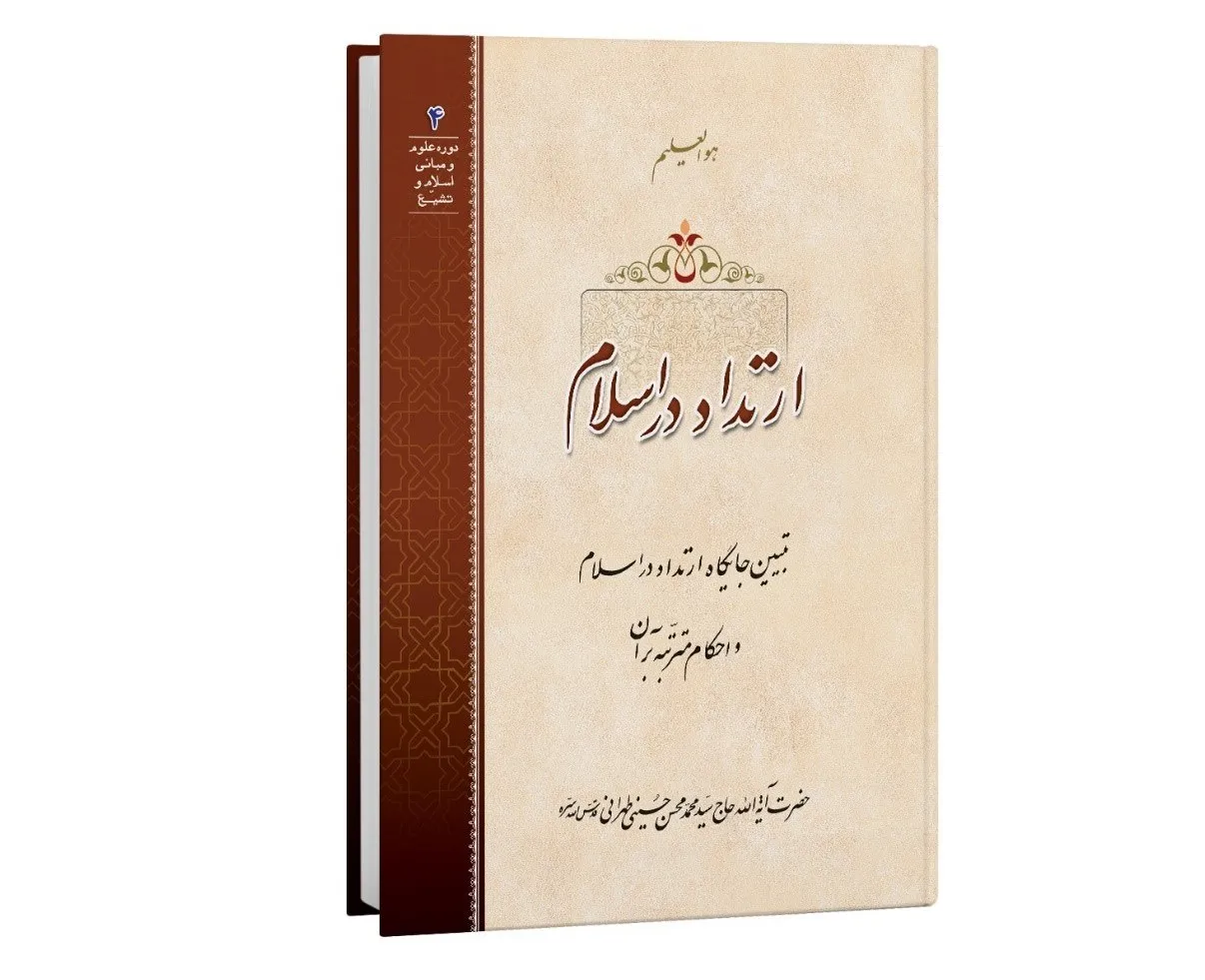 کتاب
