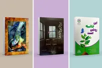 انتشار ۳ کتاب با هدف ارتقای آگاهی عمومی درباره بیماری پروانه‌ای