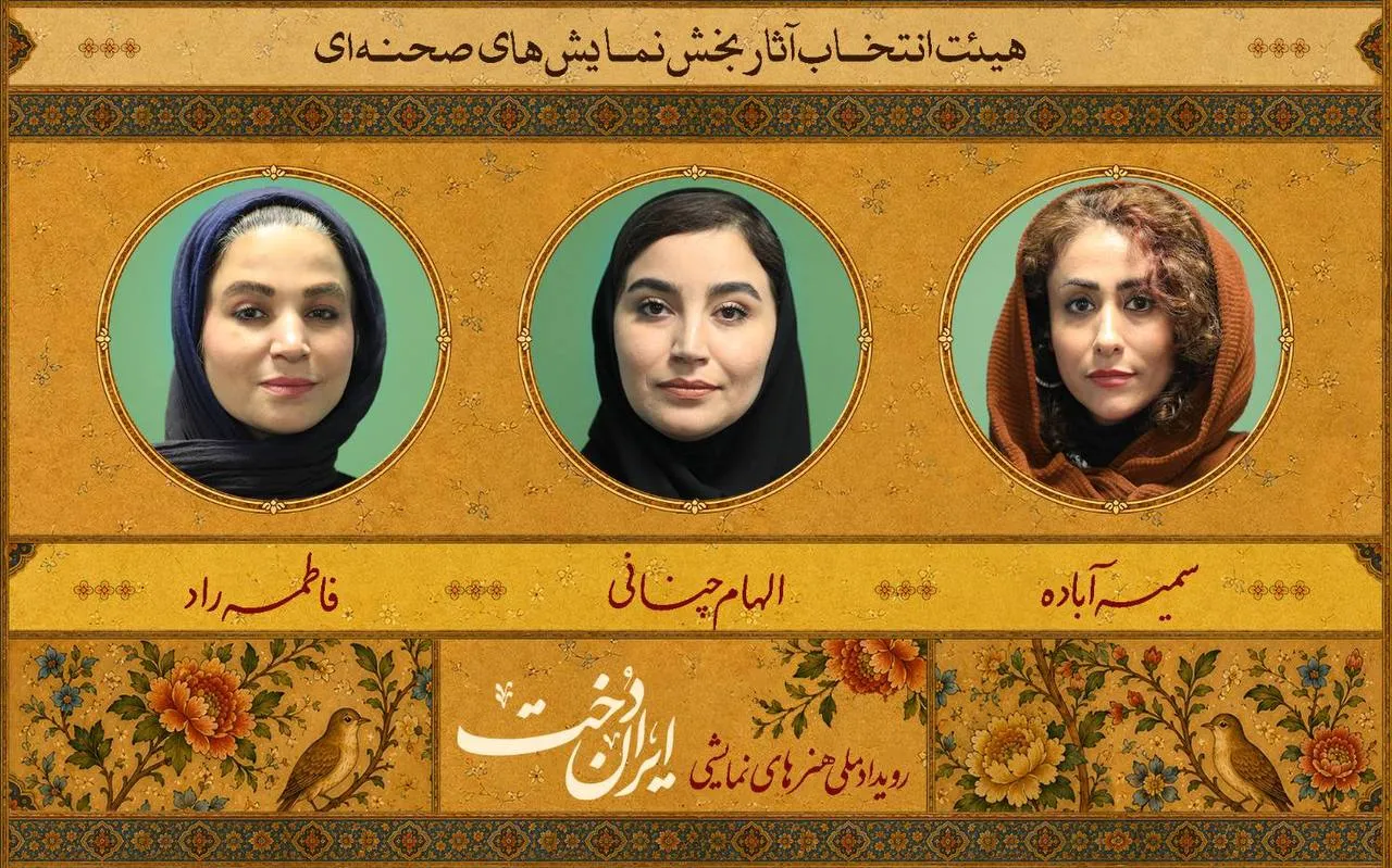 ایران دخت