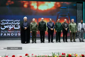 اختتامیه نهمین جشنواره ملی تولیدات هنری فانوس 