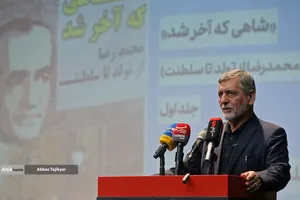 رونمایی از  کتاب &laquo;شاهی که آخر شد&raquo;