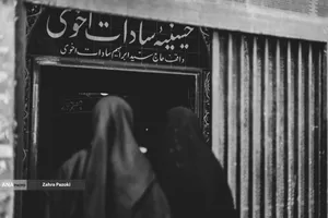حسینیه سادات اخوی