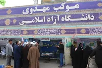 خدمت‌رسانی به زائران جمکران در موکب مهدوی دانشگاه آزاد اسلامی + عکس