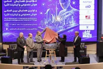 رونمایی نشریه تخصصی AIoT در منطقه بین‌المللی نوآوری ایران؛ گامی در مسیر تحول دیجیتال