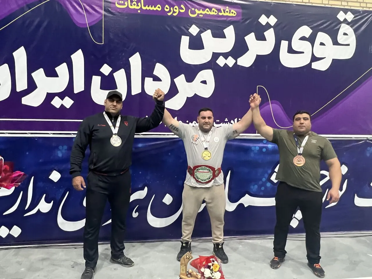 قوی‌ترین