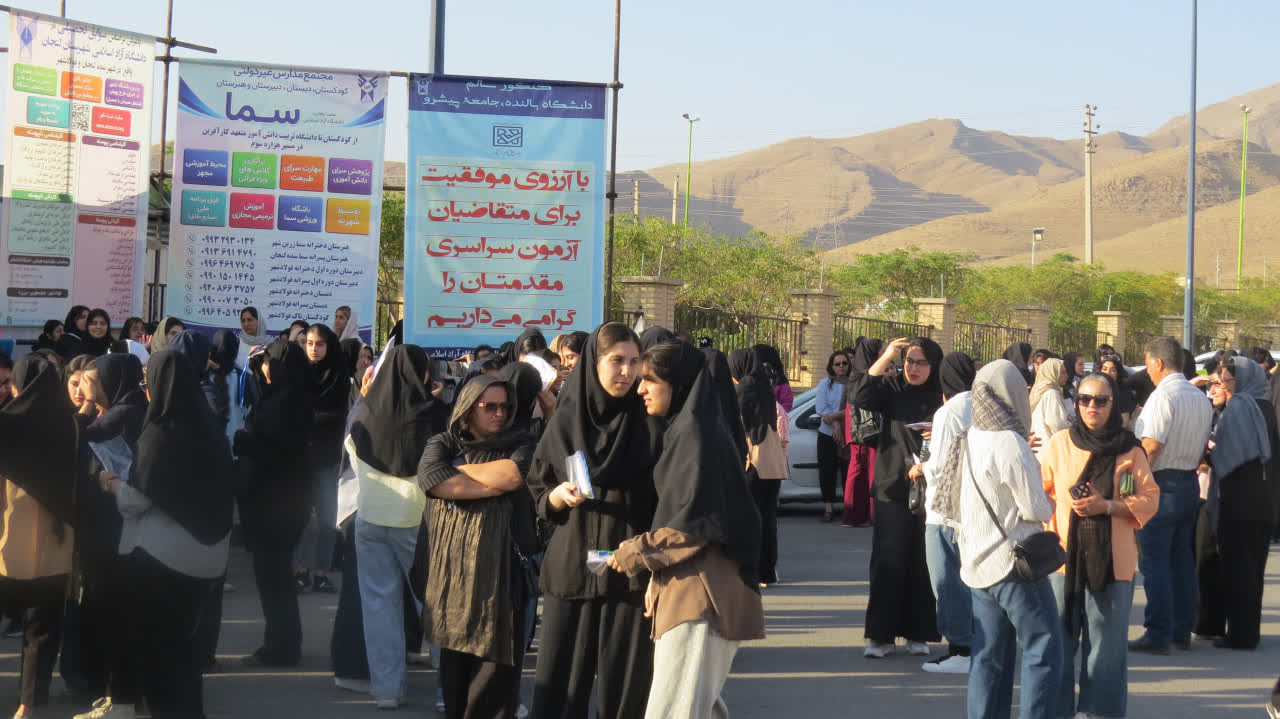 دانشگاه آزاد اسلامی لنجان میزبان ۳ هزار داوطلب آزمون سراسری در دو حوزه سده لنجان و فولادشهر دانشگاه آزاد اسلامی لنجان میزبان ۳ هزار داوطلب آزمون سراسری در دو حوزه سده لنجان و فولادشهر