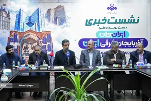 نشست خبری دهمین رویداد &laquo;ایران جان&raquo; آذربایجان شرقی ایران