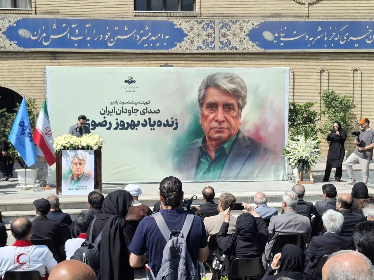 بهروز رضوی