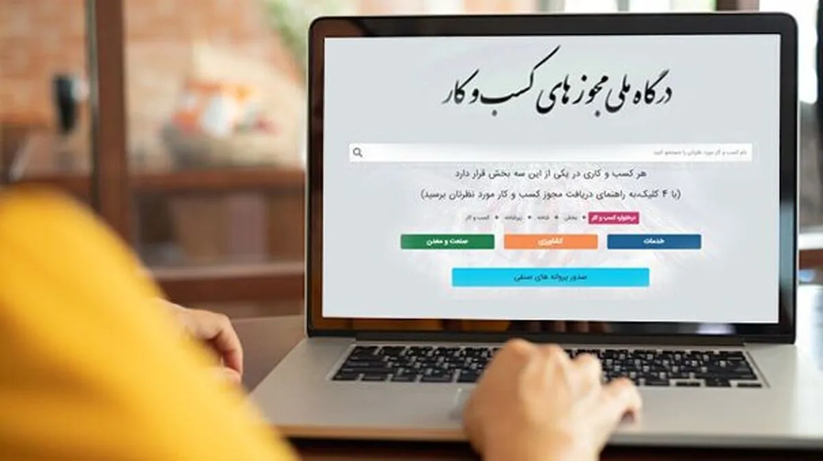 کسب و کار 
