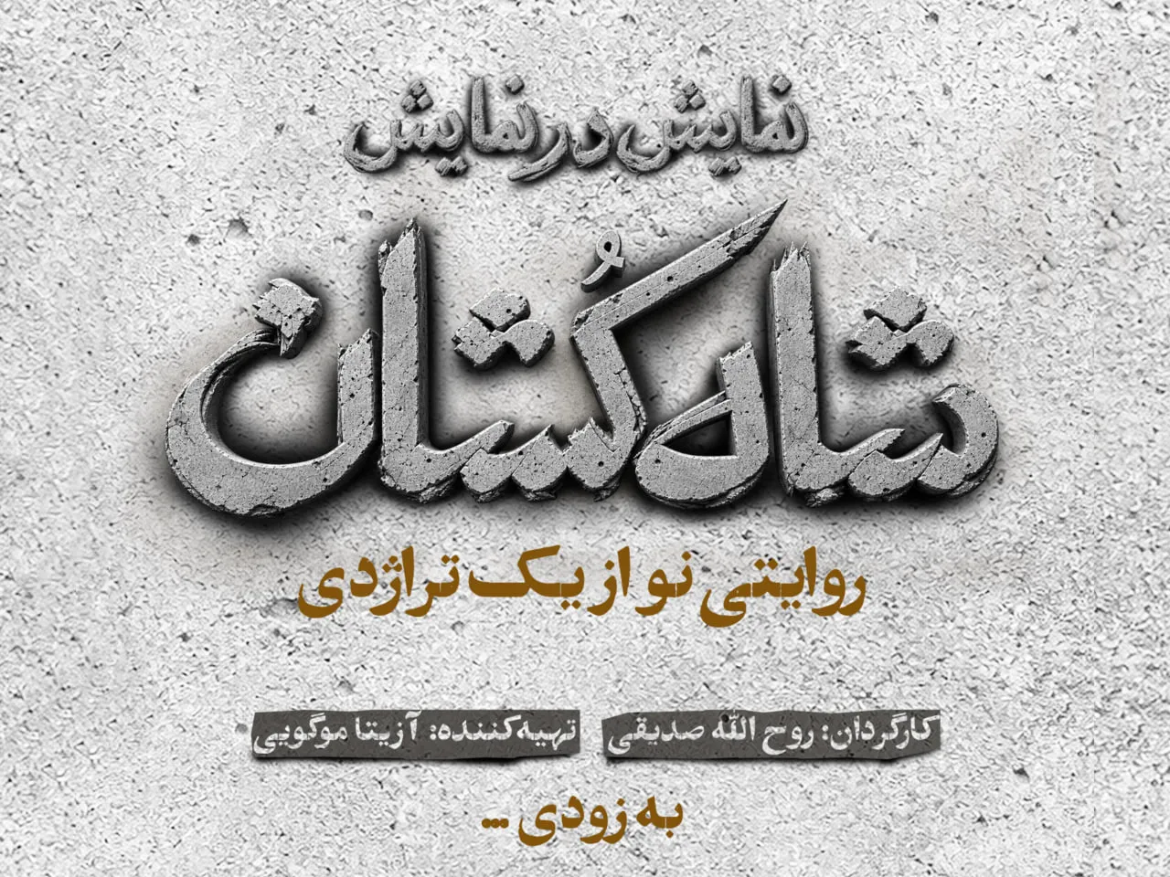 نمایش÷