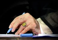 پیام تسلیت رهبر انقلاب در پی درگذشت آیت‌الله سیدمحمد بجنوردی