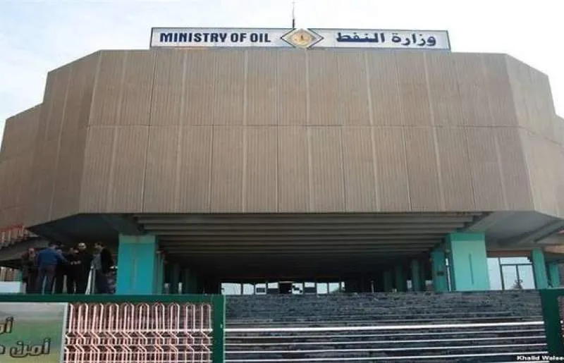 وزارت نفت عراق